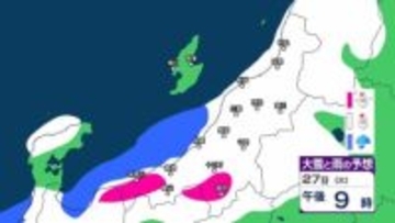 【 新潟の雪は？ 】あす26日朝までの12時間に山沿いで最大30～40cmの降雪予想 朝は厳しい冷え込みに　次の週末にかけて再び雪か【30日までの雪シミュレーション・24日午後8時更新】