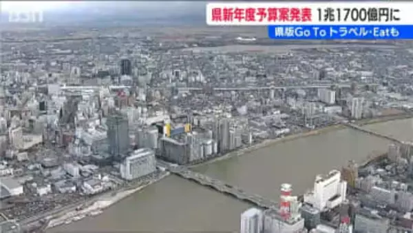 新潟県が新年度予算案発表　物価高対策は「Go To トラベル」と「Go To Eat」　東京電力拠出の基金で原子力防災も