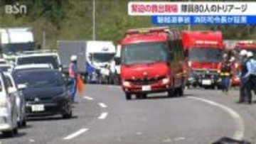 磐越道バス事故で隊員80人のトリアージ　事故対応した消防士が当時の状況語る「全員の搬送終えるのに1時間10分」