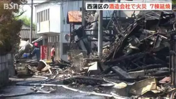 1890年創業の老舗酒蔵『越後鶴亀』で火事　少なくとも7棟に延焼　約19時間後に鎮火　新潟市西蒲区