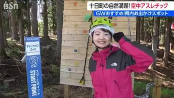 アートを満喫 コシヒカリも堪能 空中アスレチックで自然も楽しめる　新潟県十日町市