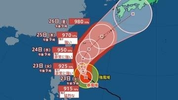 【 台風情報 】台風7号(メーカラー) 最大瞬間風速75m/s 猛烈な勢力に発達へ　今後の進路は？ 26日頃に沖縄に接近か【台風の進路と雨風シミュレーション・22日午後9時45分 気象庁発表】