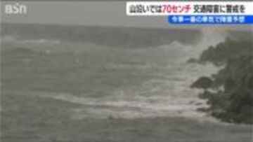 今季一番の寒気 山沿いでは70cmの降雪予想 “警報級の大雪”の恐れも　新潟県内