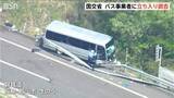 「国交省が立ち入り調査【磐越道バス事故】バスと運転手を手配した蒲原鉄道に　新潟県五泉市」の画像1
