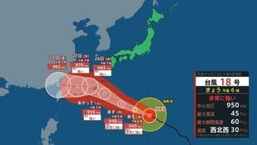 【 台風情報 】“非常に強い”台風18号(ソウデル)  26日(水)には沖縄本島近海へ 沖縄・奄美は高波や暴風に厳重警戒【進路予想と雨風シミュレーション・23日午後6時45分 気象庁発表】