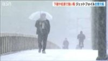 冬型の気圧配置で新潟県内は強い風　気温は前日から10℃ほど下がる見込み　中越では大雪やなだれにも注意【今後の雪と雨のシミュレーション・12日正午現在】