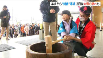「重かった」新潟市では餅つきも… 県内は大気の状態が不安定　あす31日以降は次第に雪　2日は“警報級の大雪”の恐れも