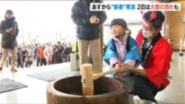 「重かった」新潟市では餅つきも… 県内は大気の状態が不安定　あす31日以降は次第に雪　2日は“警報級の大雪”の恐れも