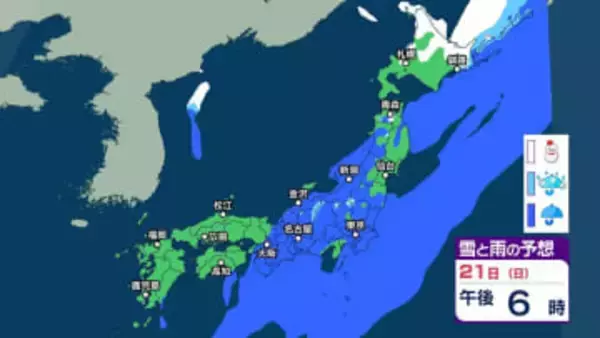 あす21日(日)は北海道から九州まで広い範囲で雨や雪　寒気が流れ込み22日(月)は日本海側で雪となる所も【今後の雨と雪のシミュレーション（3時間ごと）・20日午後8時更新】