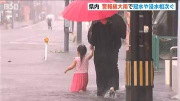 新潟県内各地で大雨　新潟市・長岡市などに「レベル4」大雨危険警報と砂災害危険警報 発令