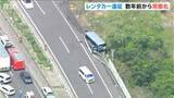 「【磐越道バス事故】レンタカー遠征が常態化か 高校側は2度目の記者会見へ」の画像1