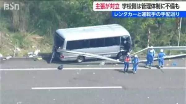 バスと運転手の“手配”に主張の食い違い【磐越道バス事故】学校と業者“長年の付き合い”の実情と安全意識はどうだったのか？