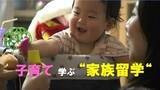 「「子育て＝大変」のイメージが変わる？　育児中の家庭に飛び込む『こむすびインターン』で学生たちが感じた希望　新潟」の画像1