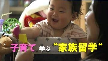 「子育て＝大変」のイメージが変わる？　育児中の家庭に飛び込む『こむすびインターン』で学生たちが感じた希望　新潟
