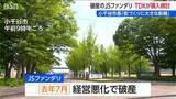 「破産した半導体製造企業・JSファンダリ　TDKが購入検討　新潟・小千谷市 宮崎悦男市長「街づくりの大きな転機」」の画像1