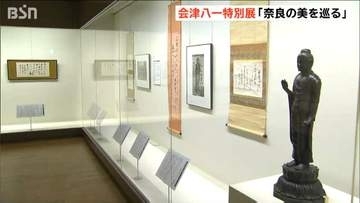 新潟市出身の歌人・書家が魅了された古都の美 特別展『会津八一 奈良の美を巡る』生涯で35回以上訪れて詠んだ短歌並ぶ  新潟・中央区
