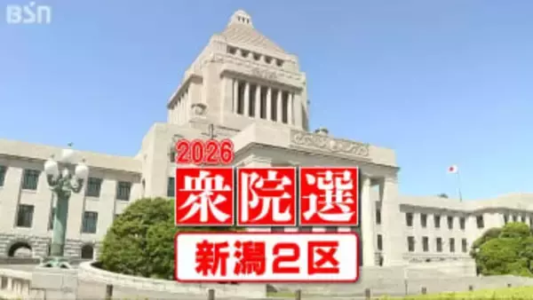 【衆議院選挙・開票速報】新潟2区・新潟市西区が開票終了