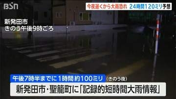 25日夜遅くから再び警報級大雨の恐れ　前日には1時間100ミリの記録的短時間大雨情報も　新潟
