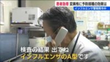 インフルエンザ患者急増『A香港型』の変異株・サブクレードKに予防接種は有効か？新潟県内にも警報発令