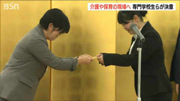 『給付型の奨学金』で介護福祉士や保育士を目指す奨学生たちが語る将来の抱負　新潟県
