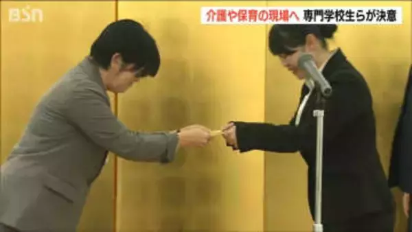 『給付型の奨学金』で介護福祉士や保育士を目指す奨学生たちが語る将来の抱負　新潟県