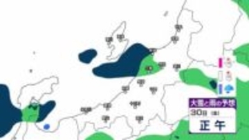 【 新潟の雪は？ 】29日から30日にかけて山沿いを中心に平地でも大雪か　強い冬型の気圧配置や強い寒気の影響で“警報級大雪”の恐れ【2月1日までの雪シミュレーション・27日午後6時更新】
