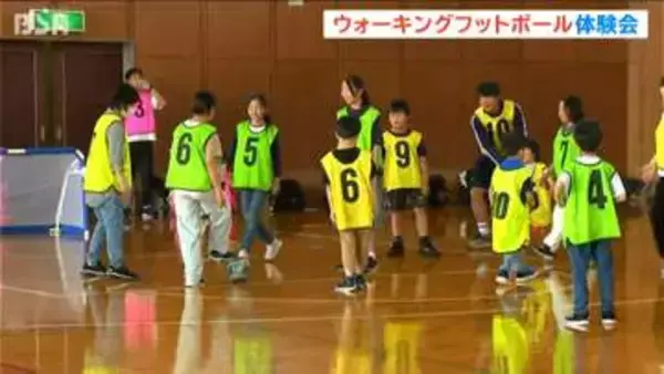 『ウォーキングフットボール』体験会　心と体の健康づくりに　新潟・十日町市