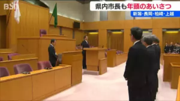 液状化現象対策に原発再稼働…『午年の課題は？』新潟・長岡・柏崎・上越 各市トップの年頭あいさつ　新潟県