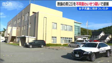 23歳教諭の男「肩をつかんだ記憶はある」小学校内で女子児童に抱きついた『わいせつ容疑』で逮捕も容疑を一部否認　新潟・村上市
