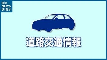 【事故通行止め】関越道（下り） 湯沢IC～塩沢石打ICで乗用車の単独事故　9日午後3時50分から通行止め実施
