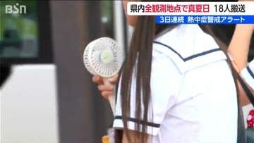 きょうも暑い…新潟県内は全ての観測地点で真夏日に  18人搬送   23日は未明から激しい雨と雷に注意