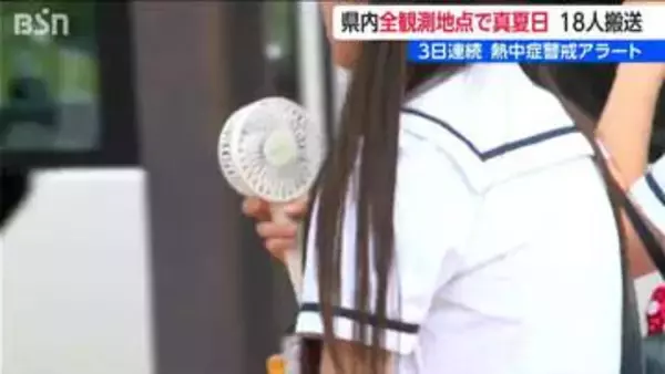 きょうも暑い 新潟県内は全ての観測地点で真夏日に 18人搬送 23日は未明から激しい雨と雷に注意