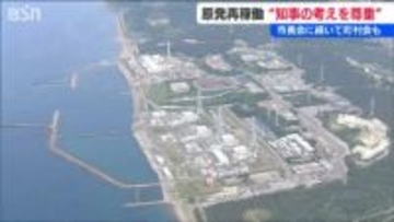 市長会に続いて新潟県町村会も「知事の考えを尊重」10の町村が臨時の役員会【東京電力・柏崎刈羽原発 再稼働容認】