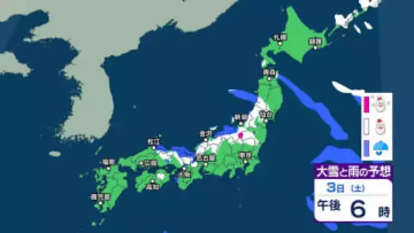 【 大雪情報 】関東甲信や北陸で40cm 近畿30cm 中国25cmなど　3日も日本海側を中心に大雪に注意・警戒【今後の雪のシミュレーション・3日午前11時更新】