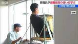 「東京・北区の小学校火災を受け 新潟県内でも教職員が「救助袋」使った実践的な火災訓練」の画像1