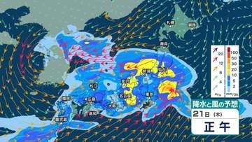 【 今後の雨 】広い範囲で雷を伴った激しい雨や非常に激しい雨の恐れ　22日にかけて土砂災害などに注意・警戒【21日(木)～25日(月)の雨シミュレーション・20日午後10時現在】