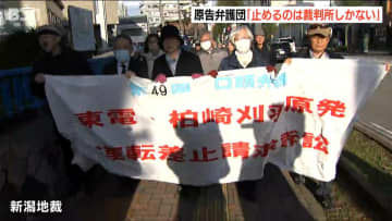 「行政には期待できない 止めるのは裁判所しかない」原発差し止め訴訟　再稼働迫る中 早期決着求める