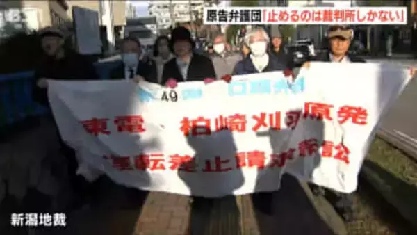 「行政には期待できない 止めるのは裁判所しかない」原発差し止め訴訟　再稼働迫る中 早期決着求める
