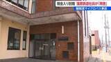 「3万3000円は「蒲原鉄道 営業担当者のポケットマネー」【磐越道バス事故】現場のかばんにあった“現金”入りの封筒」の画像1