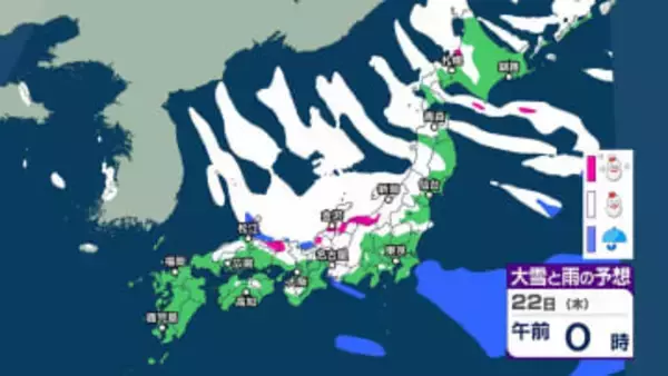 【 今後の雪は？ 】各地で大雪に　新潟県の山沿いで100cm予想など22日は北陸～山陰の日本海側中心に降雪量がかなり多くなる恐れ【26日午後3時までの雪シミュレーション・21日正午更新】