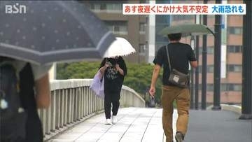 27日にかけ新潟県内は大気不安定に 雷を伴った激しい雨に注意・警戒を