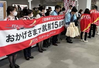 FDA　新潟―福岡線が就航15周年　累計利用者数は54万人突破　今年度は搭乗率71%と好調　新潟空港