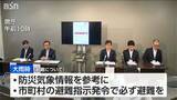 「レベル４「危険場所にいる人は全員避難」出水期を前に『新防災気象情報』の確認を呼び掛け　新潟県」の画像1