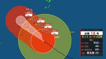 【 台風情報 】非常に強い台風18号(ソウデル) 最大瞬間風速60メートル 沖縄・奄美に接近　今後は東シナ海に？【25日午前9時50分 気象庁発表】
