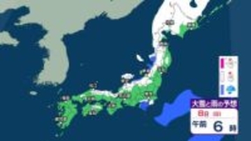 北日本～東日本日本海側を中心に大雪か　暴風や高波にも警戒を　関東周辺でもあす8日深夜～朝に雨や雪の可能性【3時間ごとの雨と雪のシミュレーション・7日正午更新】