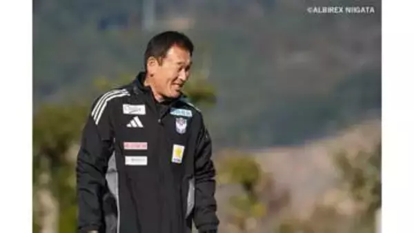「現場はもういいかな」と思った男が、再び新潟で“情熱の火”を灯した理由　平岡宏章ヘッドコーチがかつての教え子を支える“究極の献身”　アルビレックス新潟