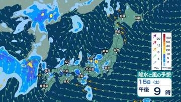 【 今後の雨 】関東甲信は15日(土)明け方にかけ激しい雨や非常に激しい雨の所も　16日(日)は九州北部で大雨のおそれ【19日(水)までの雨風シミュレーション・14日午後10時更新】