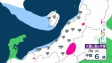 【大雪情報】新潟県上越・中越の山沿いで4日夕方までに最大70cm 平地でも最大15～20cm予想　下越・佐渡は暴風雪も警戒【今後の雨と雪のシミュレーション・3日午後6時更新】