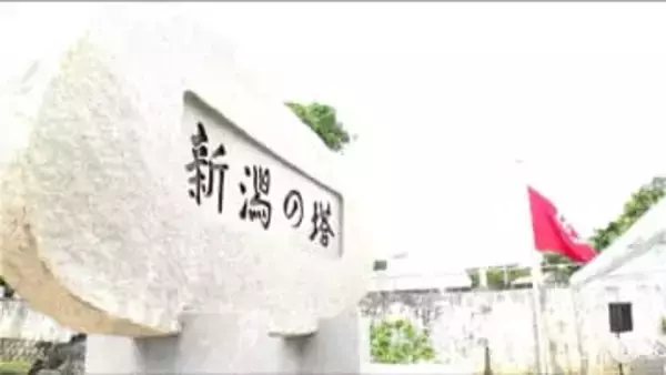 【戦後80年】「安全に安心して暮らせる平和で豊かなふるさとづくりに」新潟県出身者4万1960人を慰霊する『新潟の塔』改修　 沖縄・糸満市