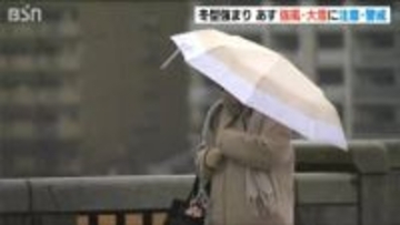 あす26日は大雪・大荒れか　上越と中越の山沿いで27日朝までの24時間降雪量が最大70cm予想　警報級大雪の恐れも